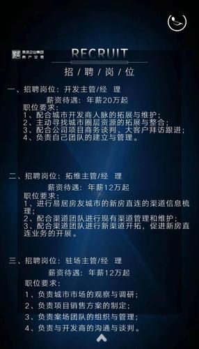 易居的薪资待遇好吗(易居待遇怎么样)