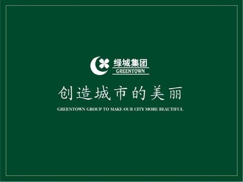 绿城生活集团待遇怎么样(绿城生活服务集团怎么样)