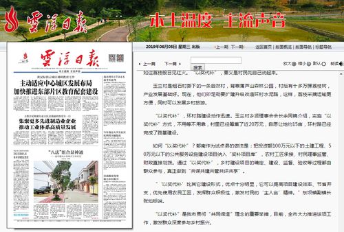 云浮日报待遇(云浮日报社)