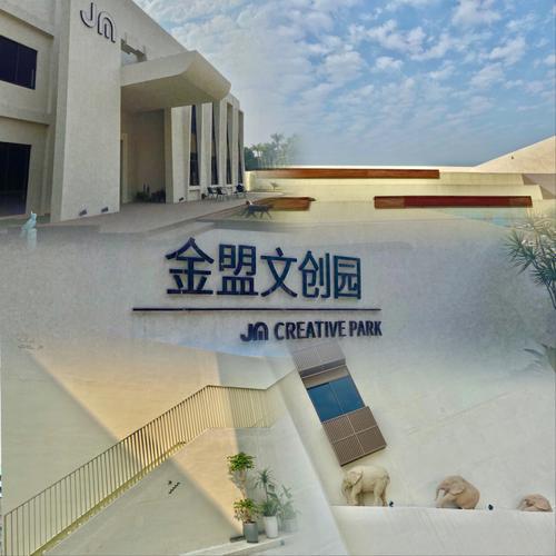 上海金盟集团待遇(上海金盟集团投资项目)