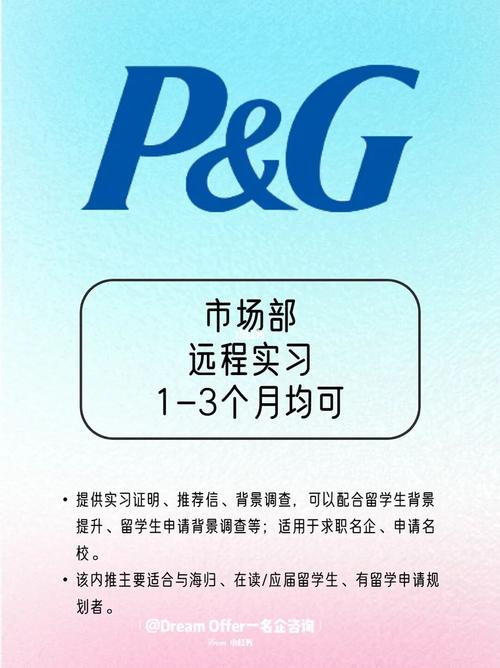 宝洁市场部待遇(宝洁市场研究部招聘)