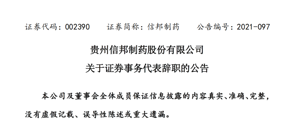 贵州信邦待遇怎样(贵州信邦制药招聘)