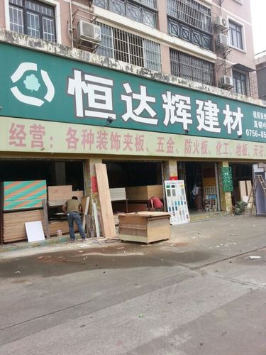 惠州辉新材料有限公司待遇怎么样(惠州市辉恒达建材有限公司)