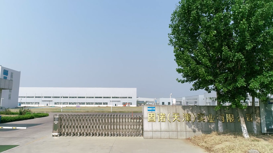 天津固诺待遇怎么样(天津固诺实业怎么样)