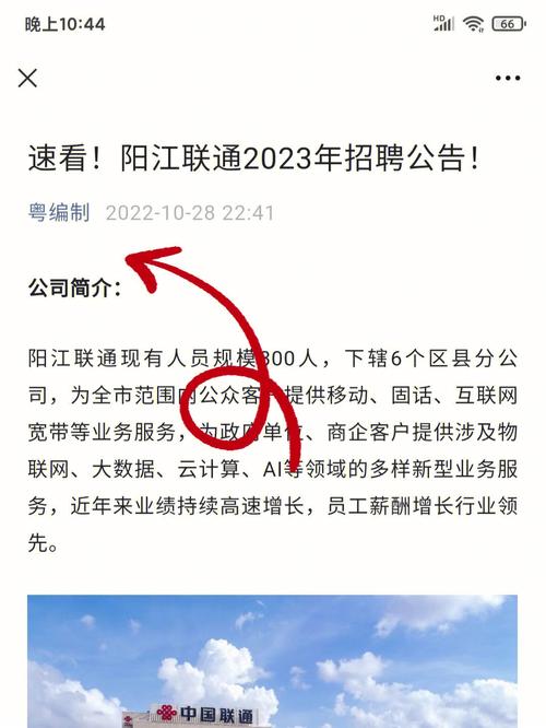 云南联通公司正式员工待遇怎么样(云南联通招聘2020)