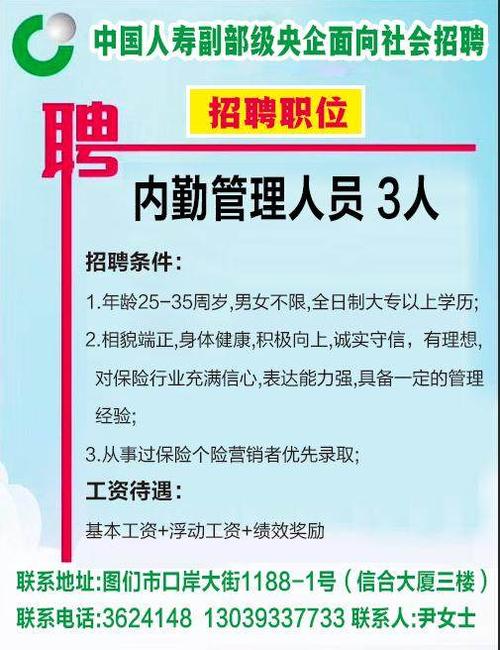 阳光内勤待遇(阳光内勤待遇怎么样)