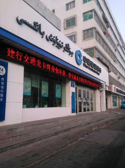 平谷建行待遇(北京建设银行待遇)