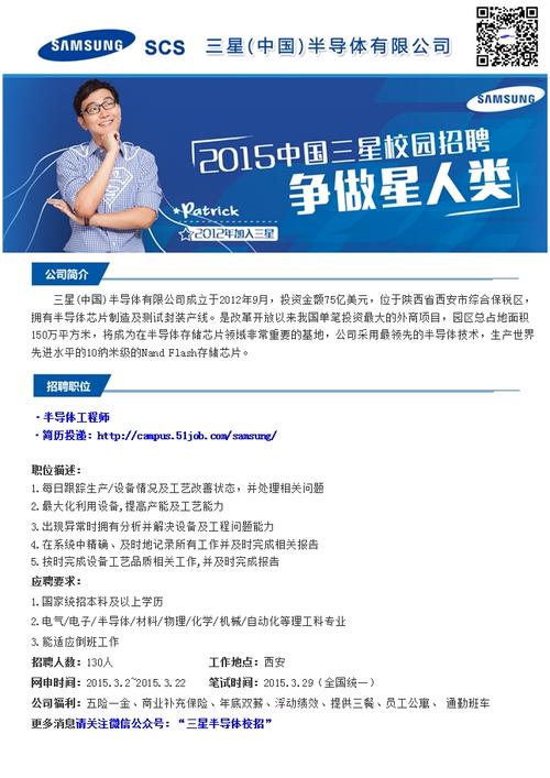 三星投资有限公司待遇(三星中国投资有限公司招聘)