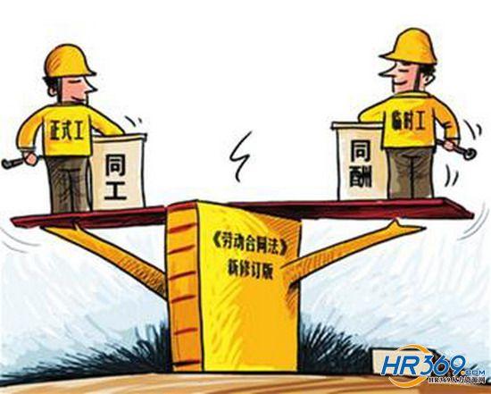 派遣工和正式工的待遇(派遣工和正式工的待遇一样吗)