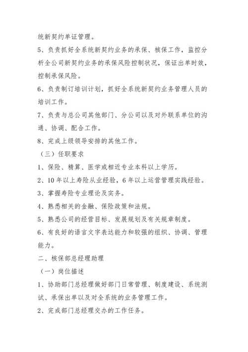 平安人寿核保岗待遇(平安人寿核保岗待遇如何)