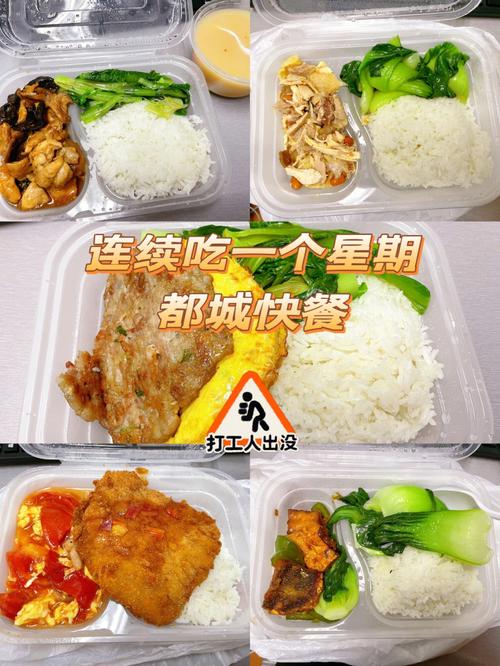 都城快餐待遇怎么样(都城快餐工作怎么样)