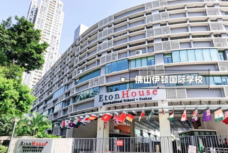 伊顿教育集团员工待遇怎么样(伊顿国际教育集团总部)