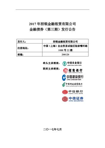 招银租赁待遇(招银金融租赁待遇)