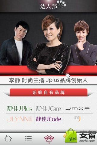 乐蜂网待遇(乐蜂网创始人是谁)