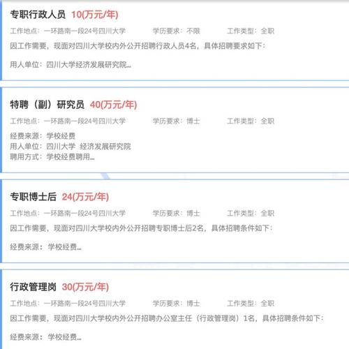 四川师院工资待遇(四川师院工资待遇咋样)