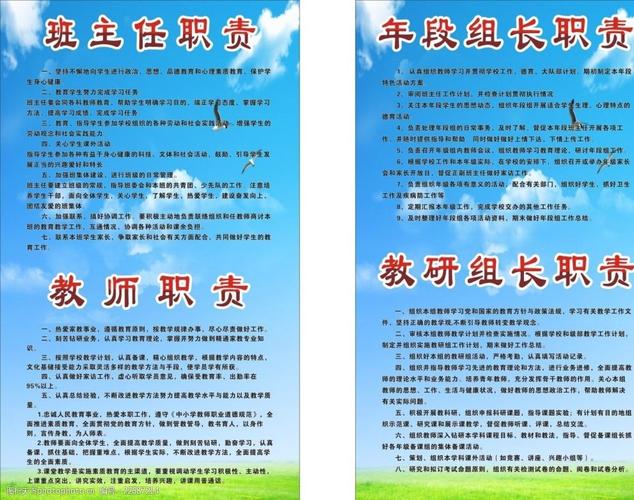 班导待遇怎么样(班导的职责)