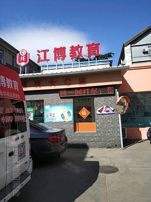 江博教育待遇(江博教育万寿路校区)