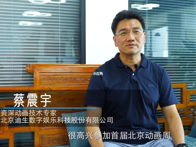迪生动画待遇(迪生股份)