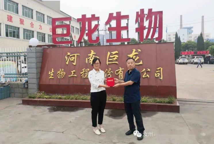 河南巨龙生物工程股份有限公司待遇(河南巨龙生物挂牌上市)