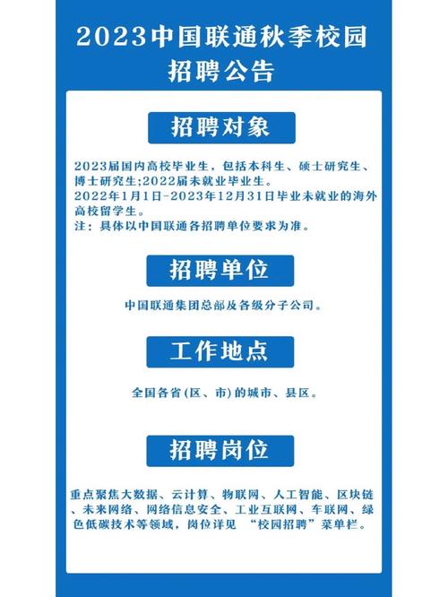 中国联通南阳分公司待遇(南阳联通客服招聘)