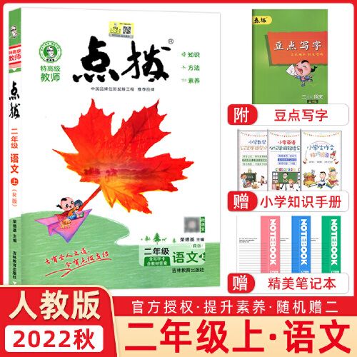荣德基待遇(荣德基教育科技集团)