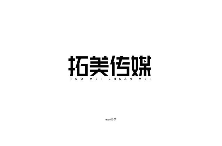 拓美传媒待遇(拓美传媒待遇好吗)