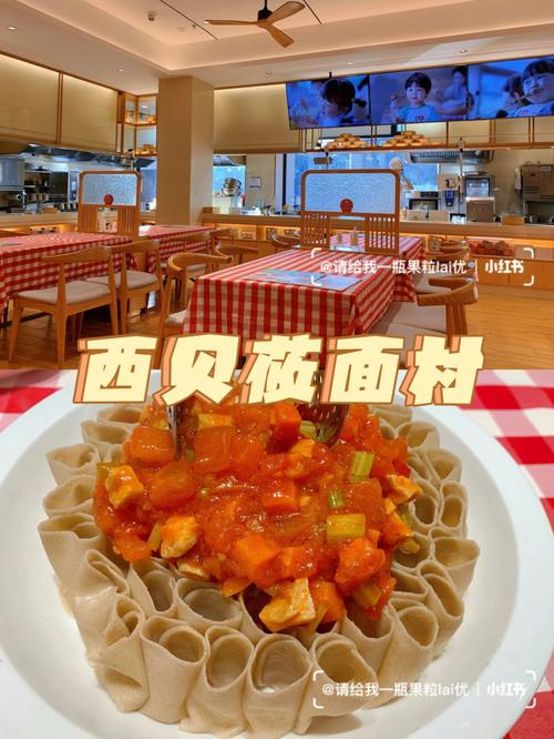 西贝工资大待遇(西贝工作累不累)