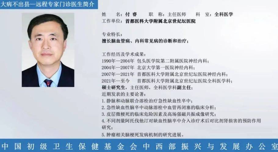 三甲医院主任医师待遇(3甲医院主任医师多少钱一个月)