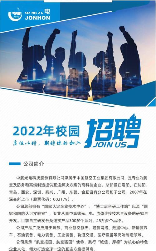 中航租赁待遇(中航国际租赁招聘)