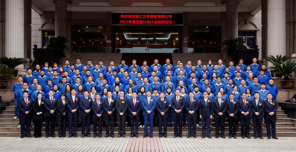 新昌万丰摩轮待遇(新昌万丰摩轮有限公司)