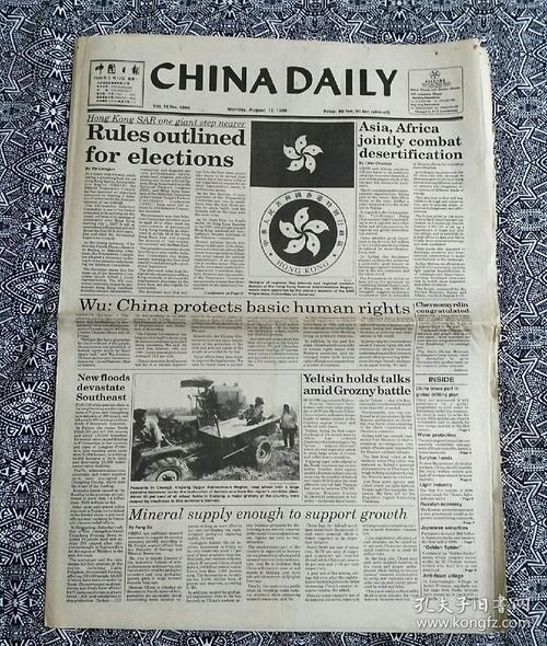 中国日报网待遇(中国日报网待遇跟日报社区别)