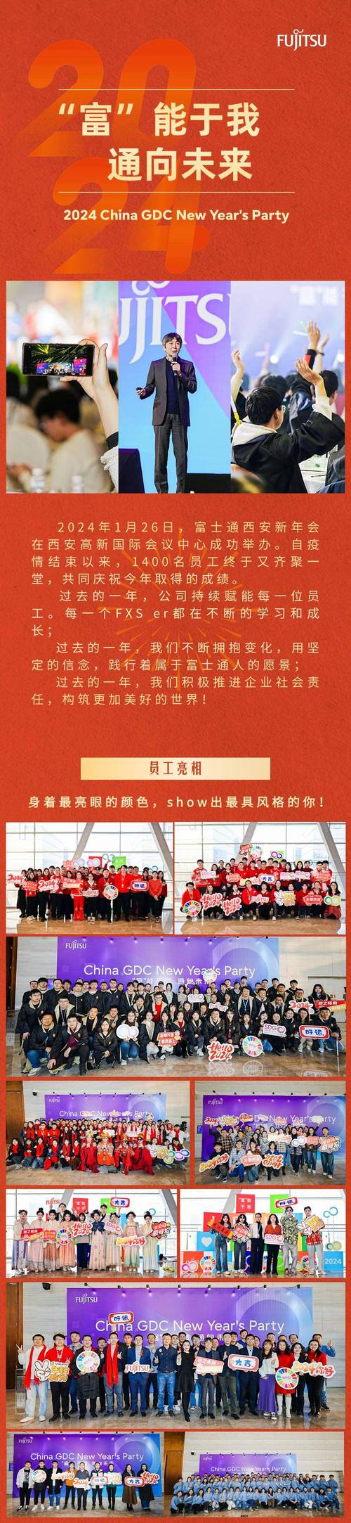 包含西安富士通待遇的词条