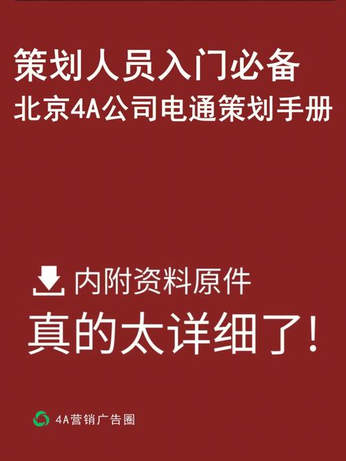 北京电通广告有限公司待遇(北京电通好吗)