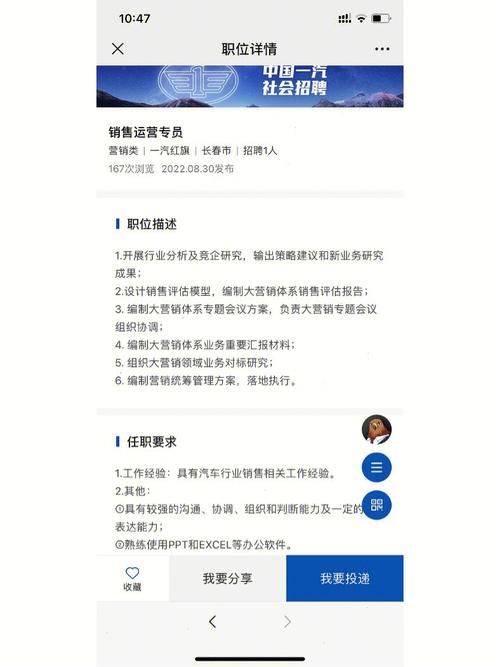 长春一汽待遇如何(长春一汽集团福利待遇)