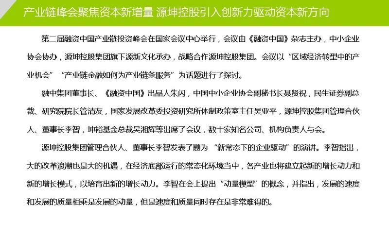 源坤股份待遇(源坤控股是真是假)