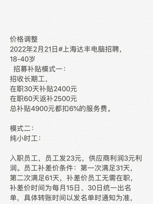达丰电脑公司保安待遇(达丰保安要求)