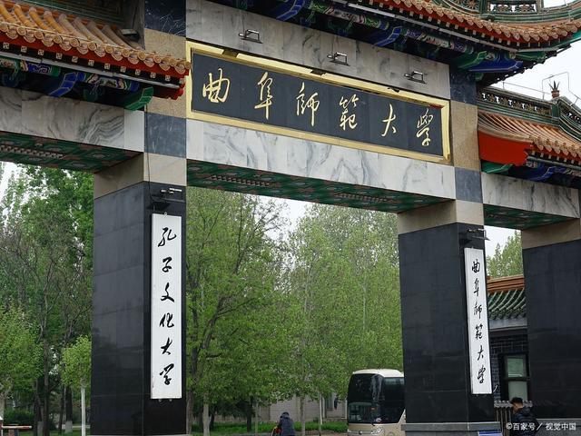 曲阜师大博士后待遇(曲阜师范大学博士后科研流动站)