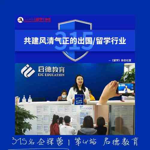 启德留学顾问待遇(启德留学顾问这个工作好做吗)