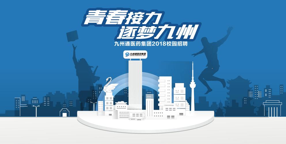 武汉九州通待遇(武汉九州通招聘)