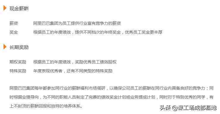 网易的待遇(网易待遇好还是阿里待遇好)