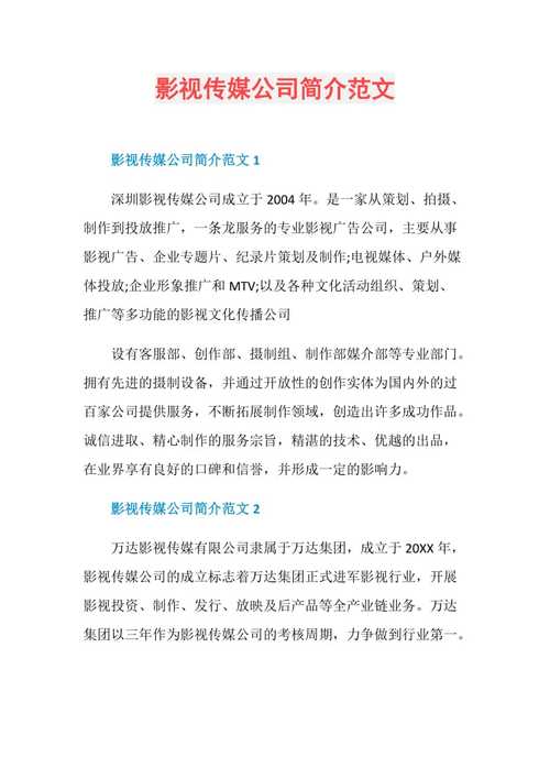杭州影视传媒公司工资待遇(杭州影视传媒公司工资待遇如何)