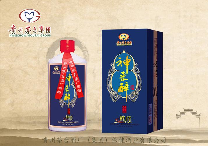 神来醉招商经理待遇如何(神来醉是茅台集团的吗)