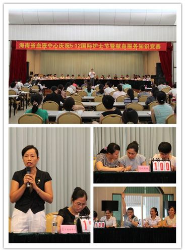 海南省血液中心待遇(海南省血液中心上班时间)