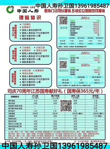 中国人寿山东待遇怎么样啊(中国人寿山东省分公司待遇怎么样)