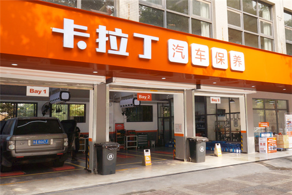 卡拉丁待遇怎么样(卡拉丁是全国连锁吗)