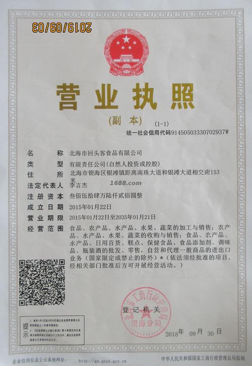 临沂回头客待遇怎么样(山东回头客食品最新招聘信息)