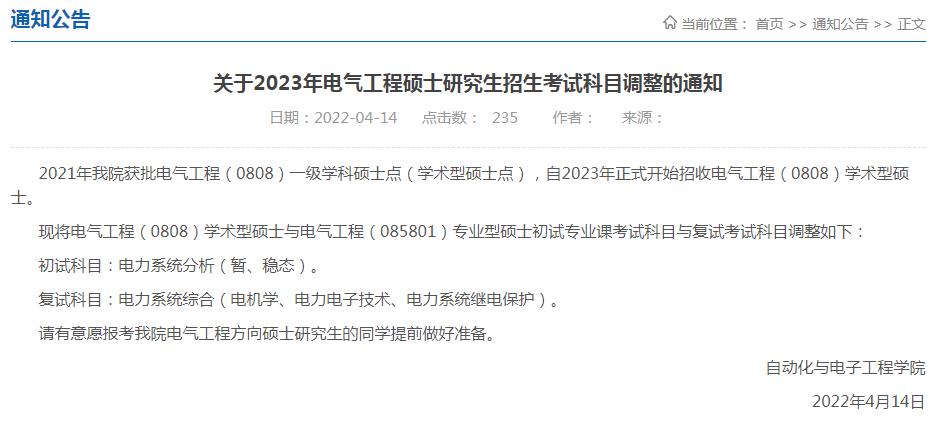 电力电子硕士待遇(电力电子 研究生)