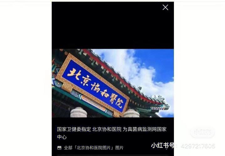301所待遇(北京301所待遇)