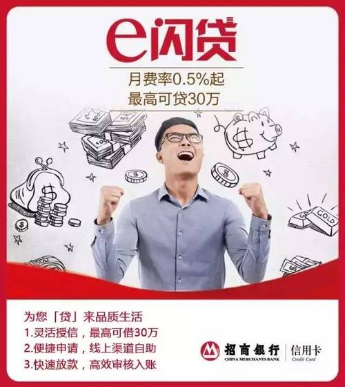 招行待遇户口房贷(招商银行行员房贷)