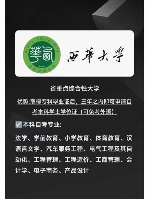 西华大学老师待遇(西华大学的老师学历)